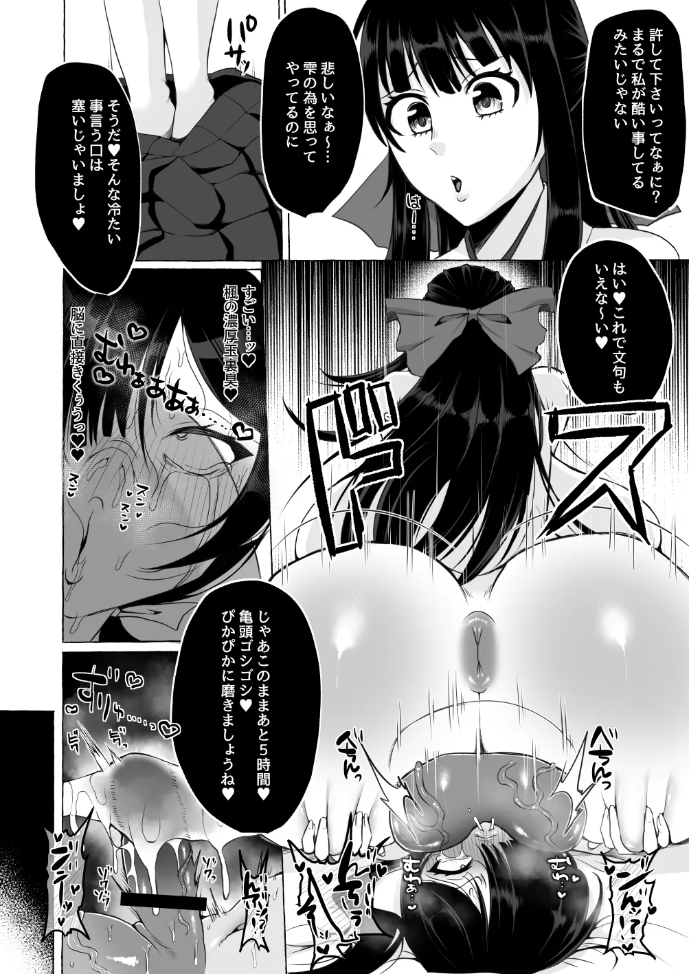 Hentai Senzuri Zanmai Dosukebe Sao Miko Shimai page 31 original parody - bdsm big breasts hentai manga - read online free