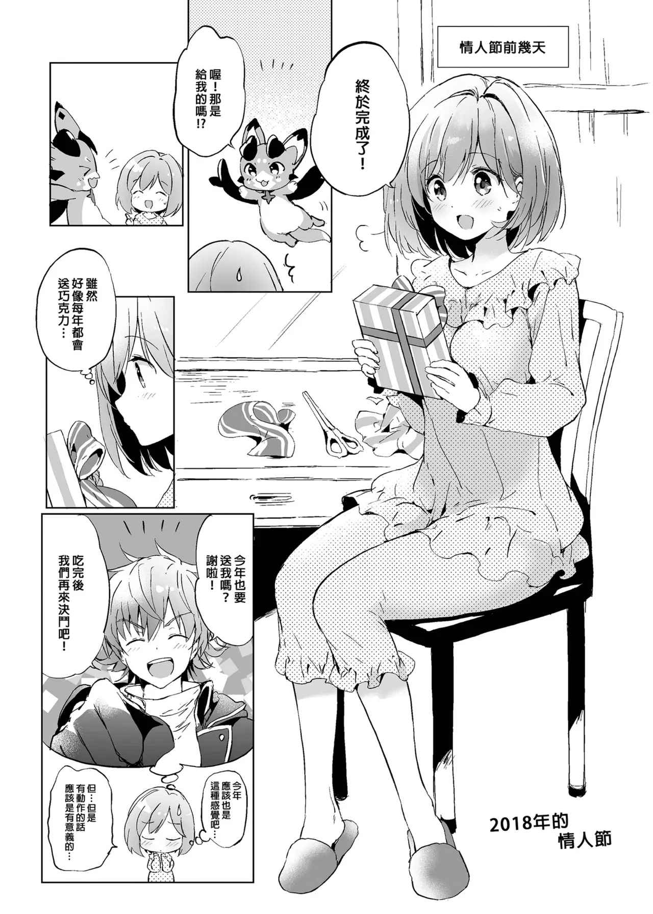 Djeeta-chan no Renai Battle na Hibi Soushuuhen | 吉塔的戀愛戰鬥歲月 總集篇 page 119 featuring djeeta granblue fantasy parody - kissing swimsuit hentai manga - read online free