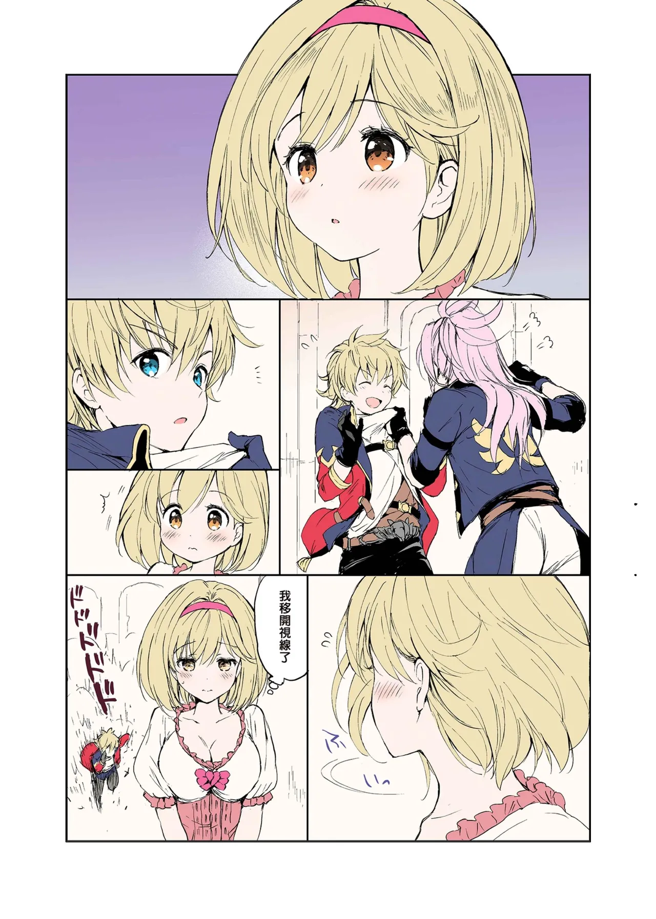 Djeeta-chan no Renai Battle na Hibi Soushuuhen | 吉塔的戀愛戰鬥歲月 總集篇 page 137 featuring djeeta granblue fantasy parody - kissing swimsuit hentai manga - read online free