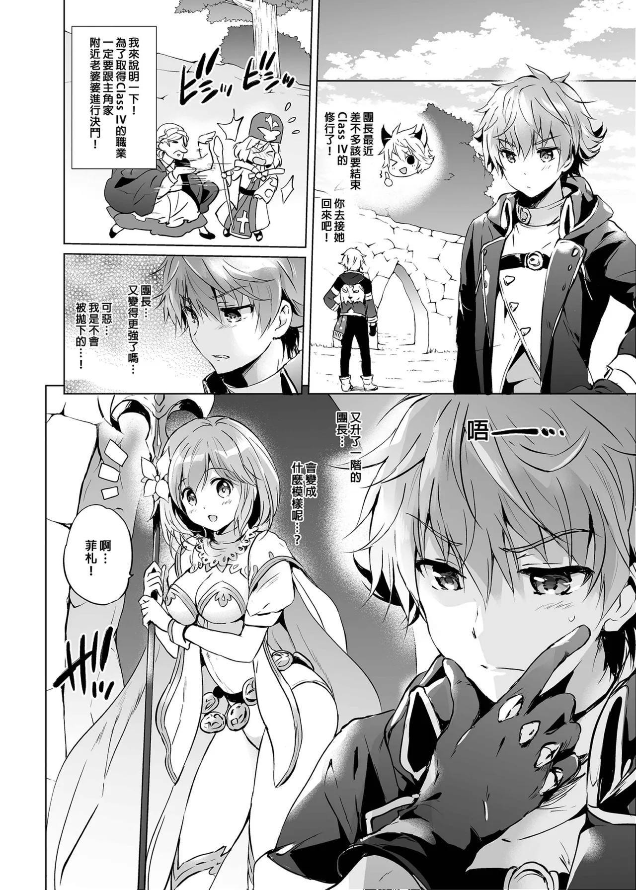 Djeeta-chan no Renai Battle na Hibi Soushuuhen | 吉塔的戀愛戰鬥歲月 總集篇 page 83 featuring djeeta granblue fantasy parody - kissing swimsuit hentai manga - read online free