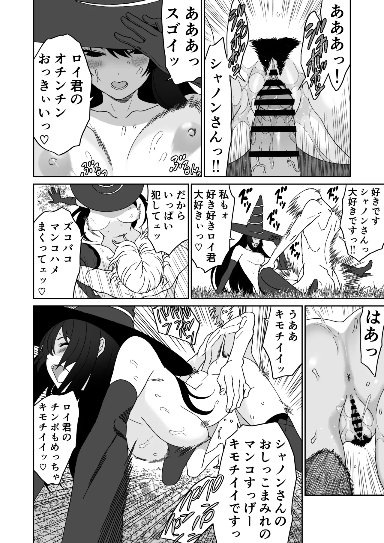 Bouken no Aima ni, Oshikko to Fude Oroshi page 10 original parody - big breasts witch hentai manga - read online free