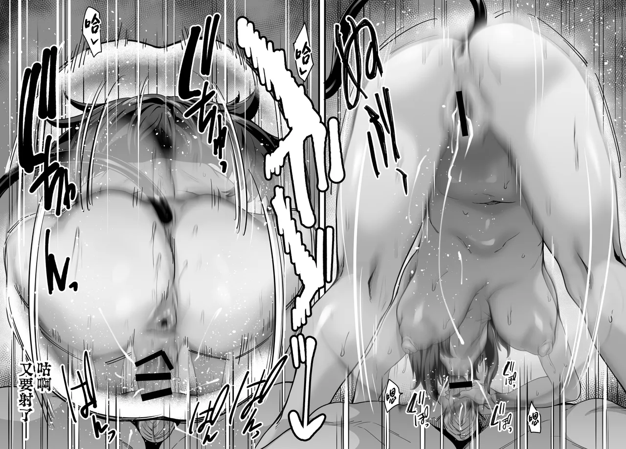 [Tiramisu Tart (Kazuhiro)] Akuma-teki Kajou Service de Chinpo Baka ni Naru made Kyousei-teki ni Nuitekureru Succubus Genkai Tane Shibori Esthe [Chinese] page 30 original parody - squirting handjob hentai manga - read online free