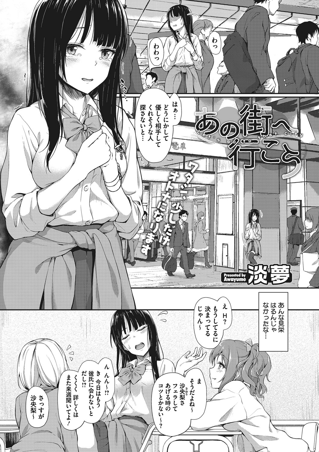 Kimi ni Muchuu page 20 - kissing big breasts hentai manga - read online free
