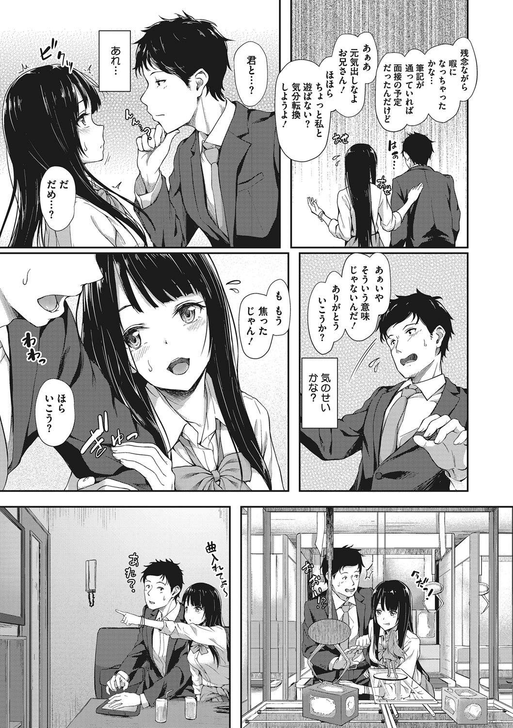 Kimi ni Muchuu page 22 - kissing big breasts hentai manga - read online free