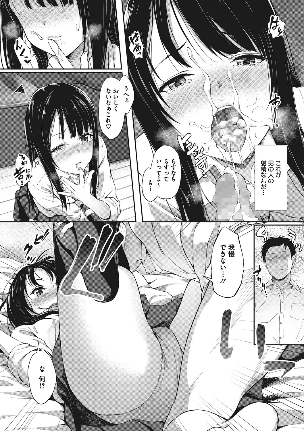 Kimi ni Muchuu page 29 - kissing big breasts hentai manga - read online free