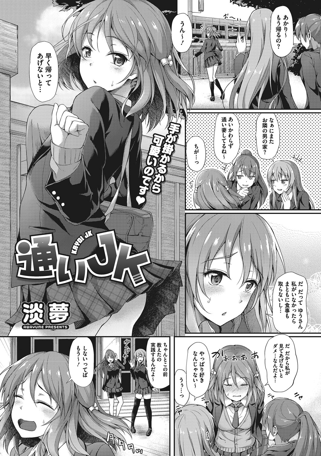 Kimi ni Muchuu page 38 - kissing big breasts hentai manga - read online free