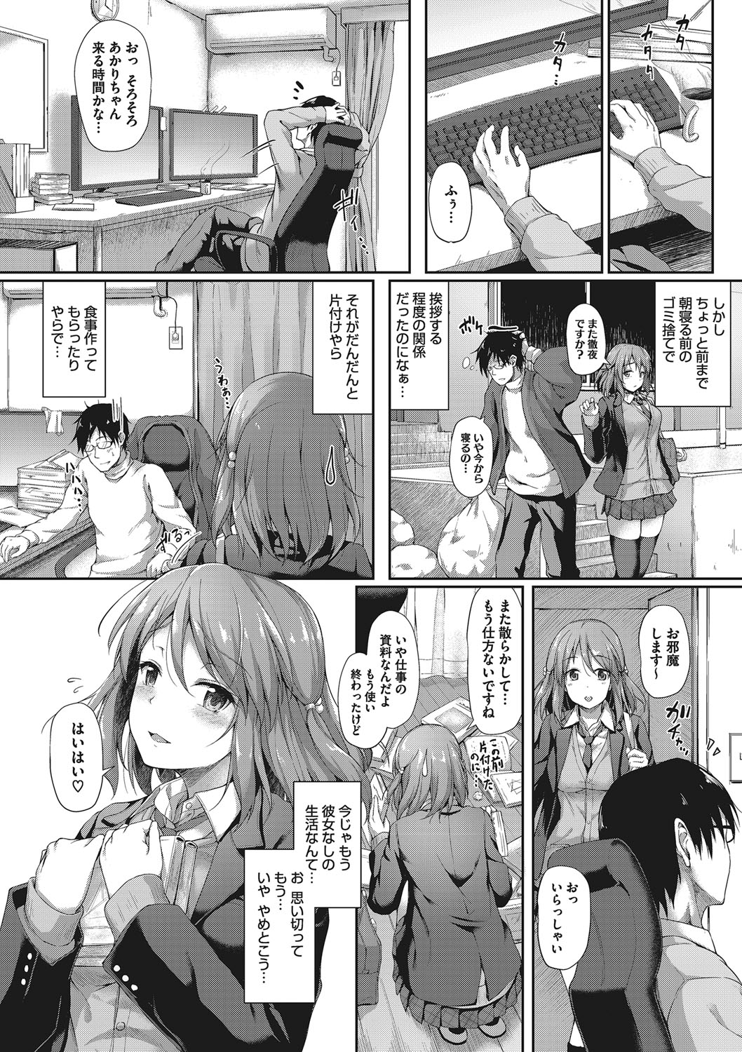 Kimi ni Muchuu page 39 - kissing big breasts hentai manga - read online free