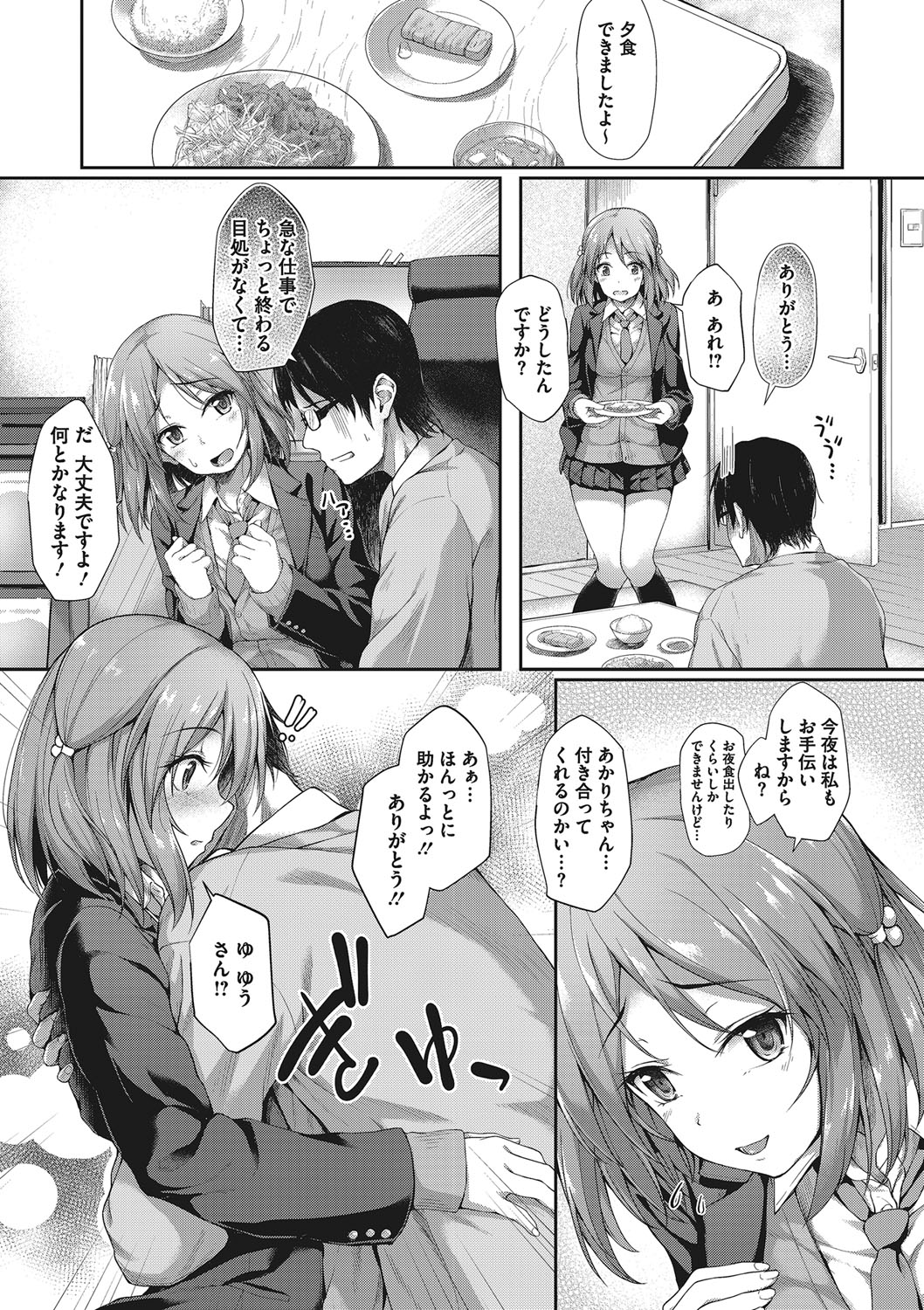 Kimi ni Muchuu page 40 - kissing big breasts hentai manga - read online free