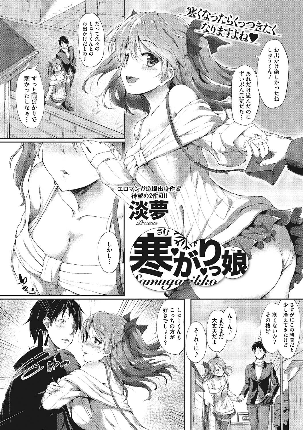 Kimi ni Muchuu page 56 - kissing big breasts hentai manga - read online free
