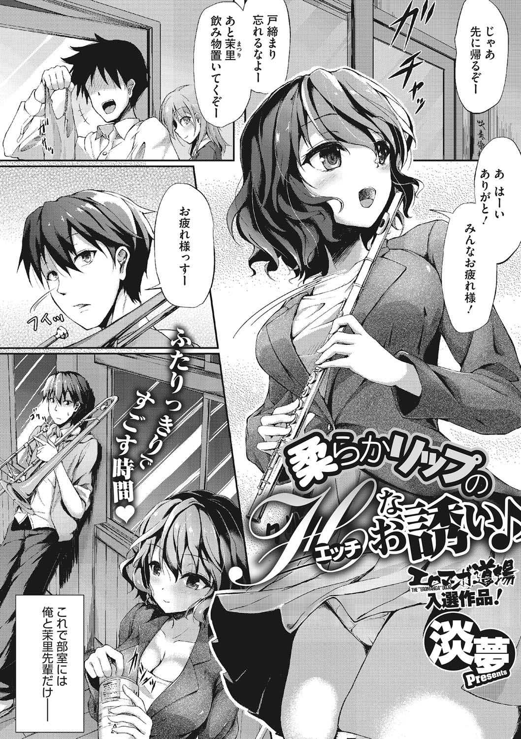 Kimi ni Muchuu page 74 - kissing big breasts hentai manga - read online free
