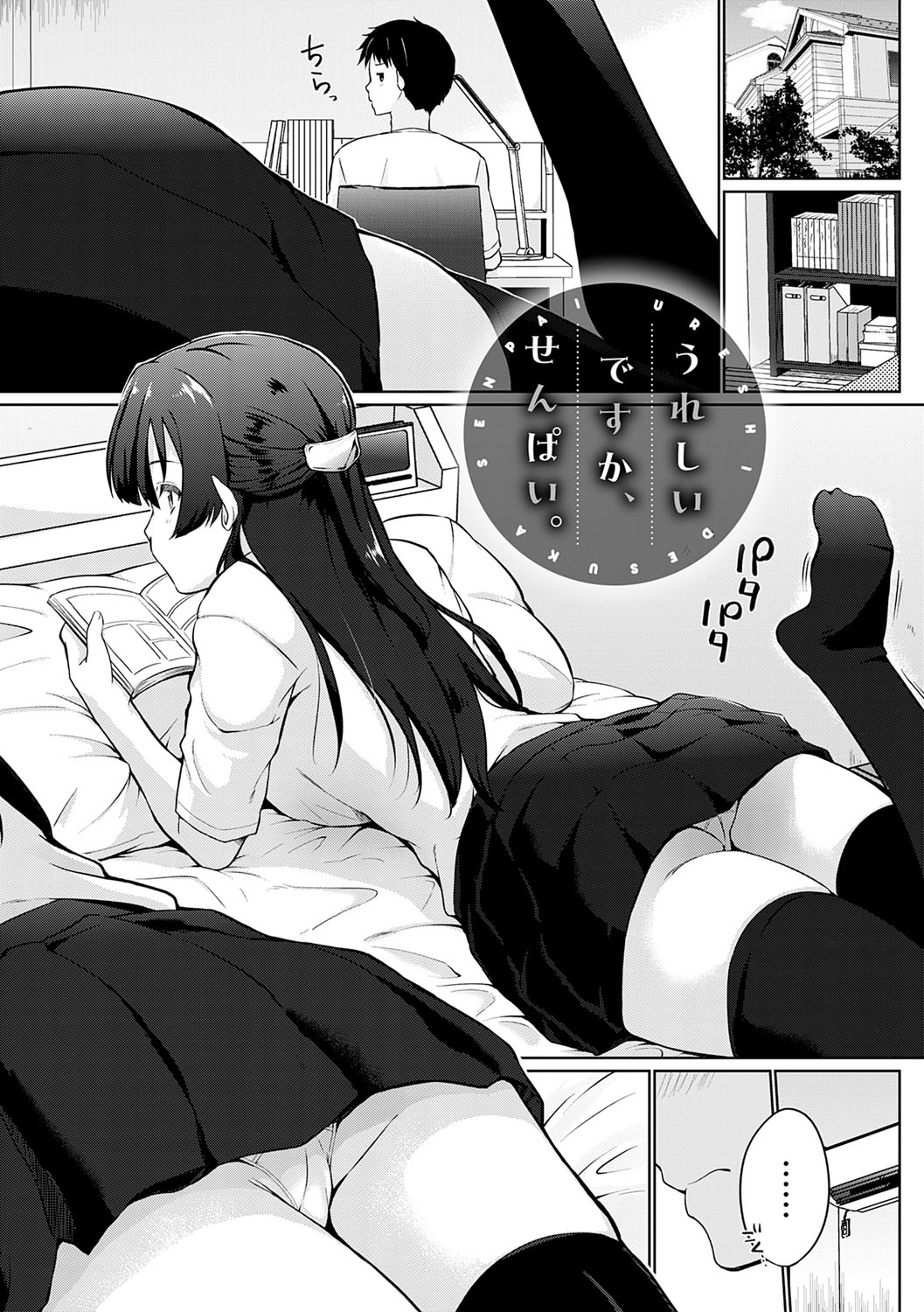 Senpai Shiyo - Let's have sex, senior. page 166 - bdsm sweating hentai manga - read online free