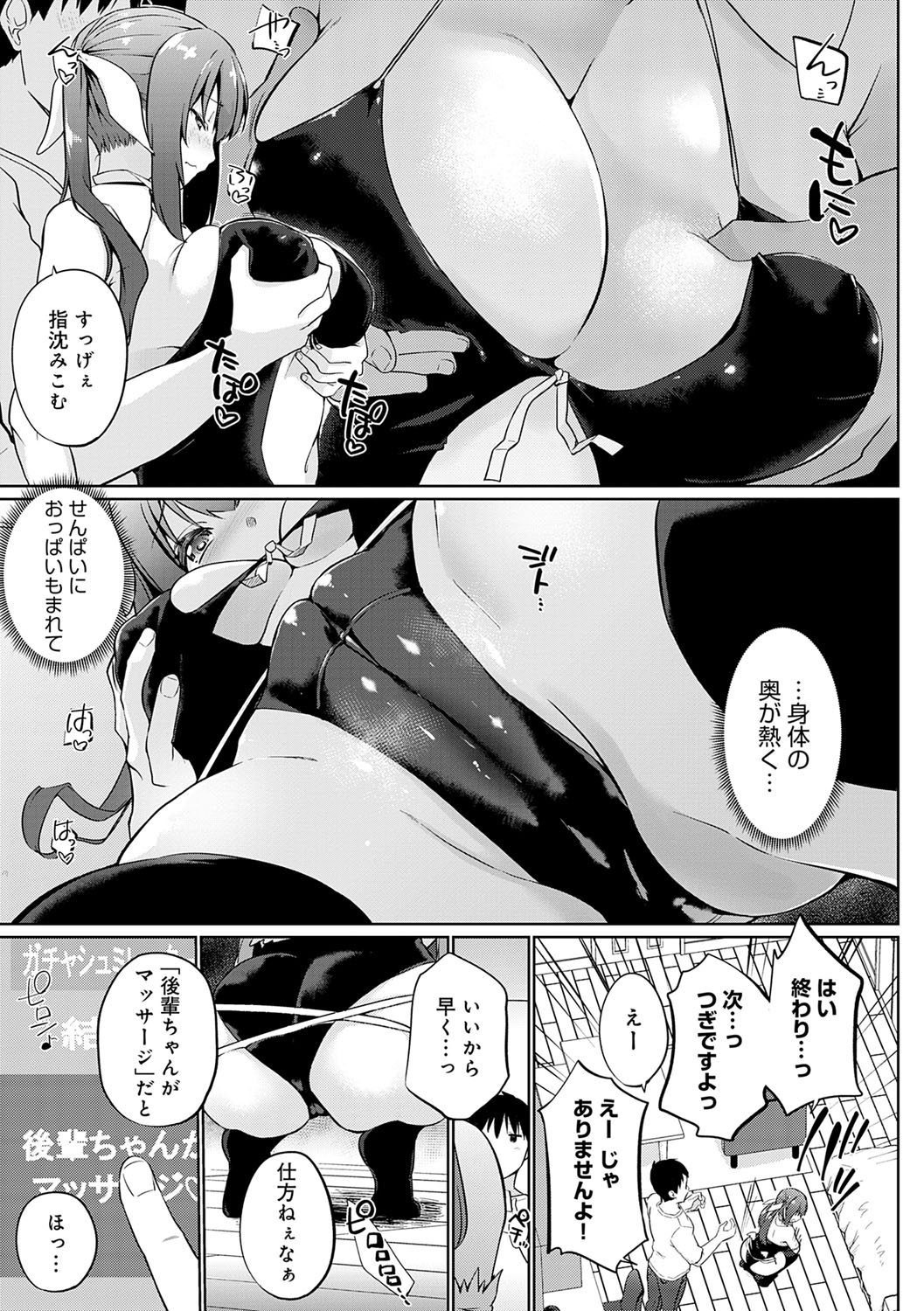 Senpai Shiyo - Let's have sex, senior. page 192 - bdsm sweating hentai manga - read online free