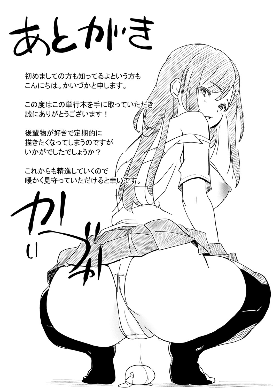Senpai Shiyo - Let's have sex, senior. page 208 - bdsm sweating hentai manga - read online free