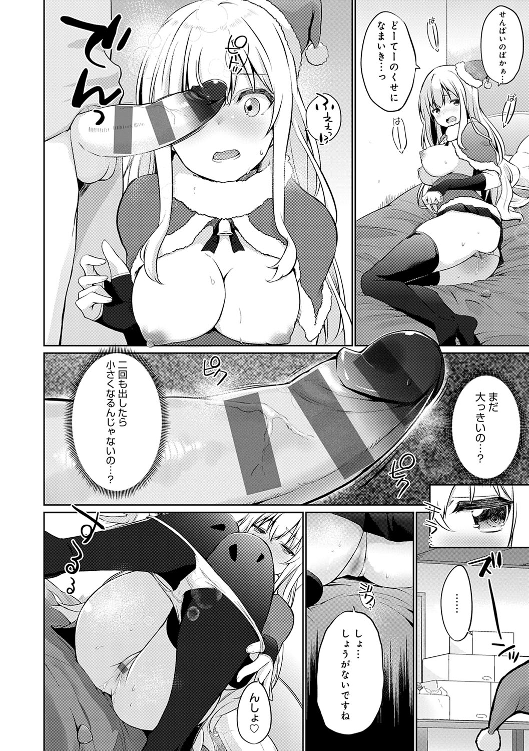 Senpai Shiyo - Let's have sex, senior. page 75 - bdsm sweating hentai manga - read online free