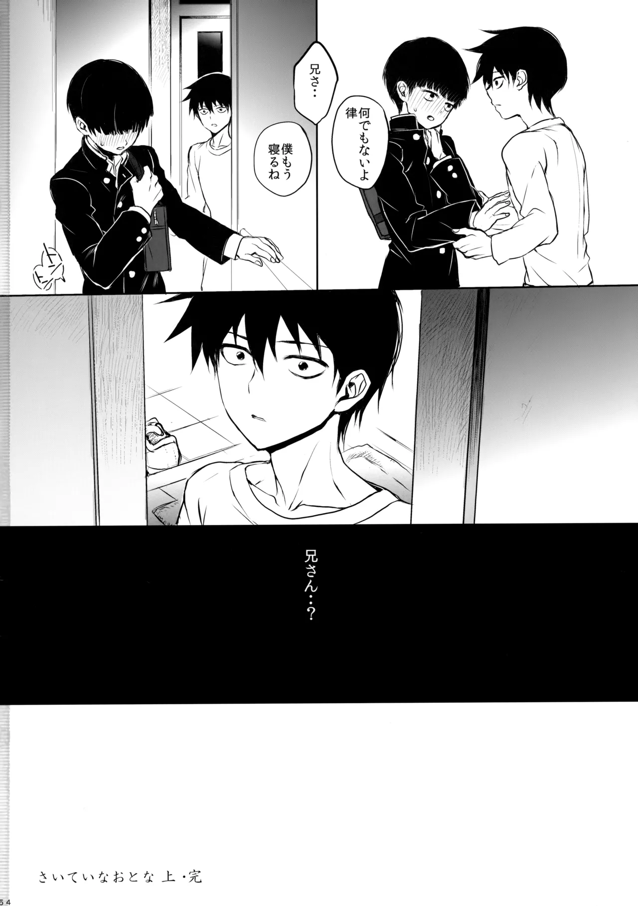 Saitei na Otona Jou page 53 featuring arataka reigen mob psycho 100 parody - anal multi-work series hentai manga - read online free