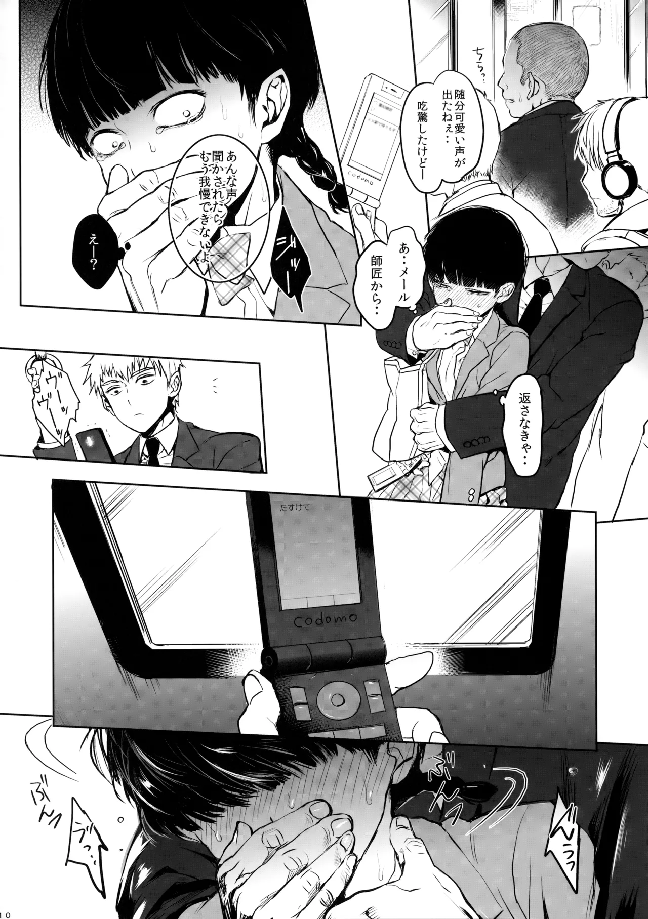Saitei na Otona Jou page 9 featuring arataka reigen mob psycho 100 parody - anal multi-work series hentai manga - read online free