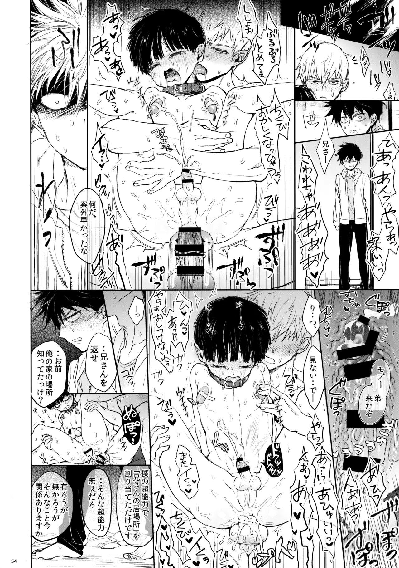 Saitei na Otona Ge page 53 featuring ritsu kageyama mob psycho 100 parody - anal brother hentai manga - read online free