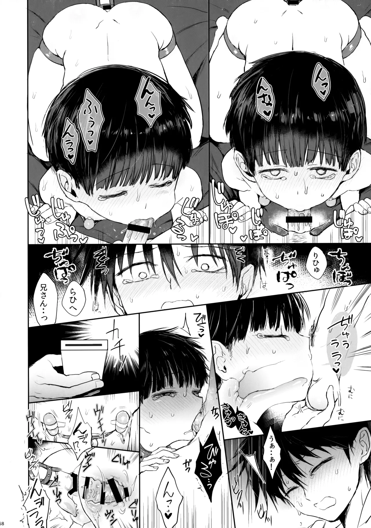 Saitei na Otona Ge - Page 57