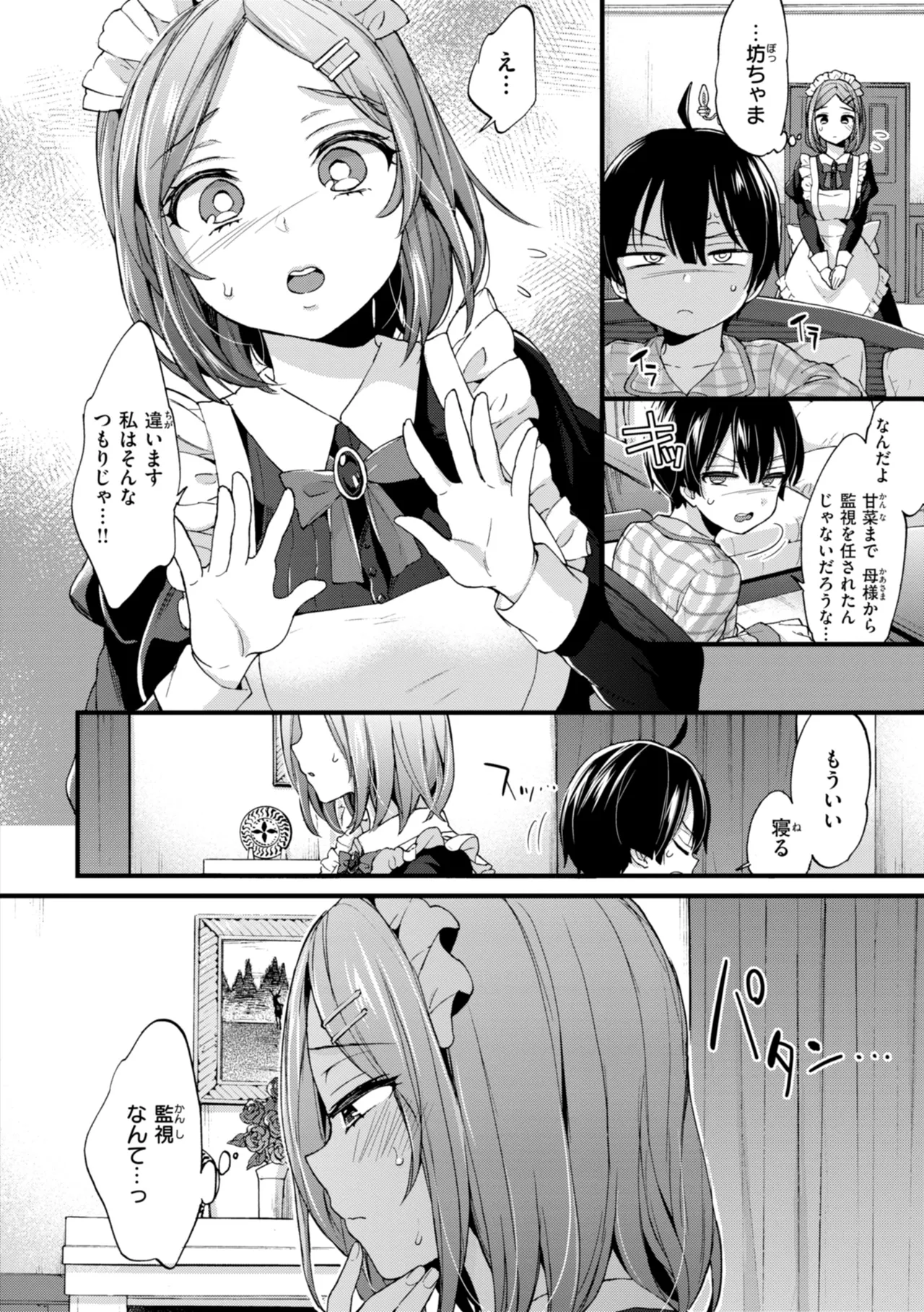 Onee-san Island - Page 130