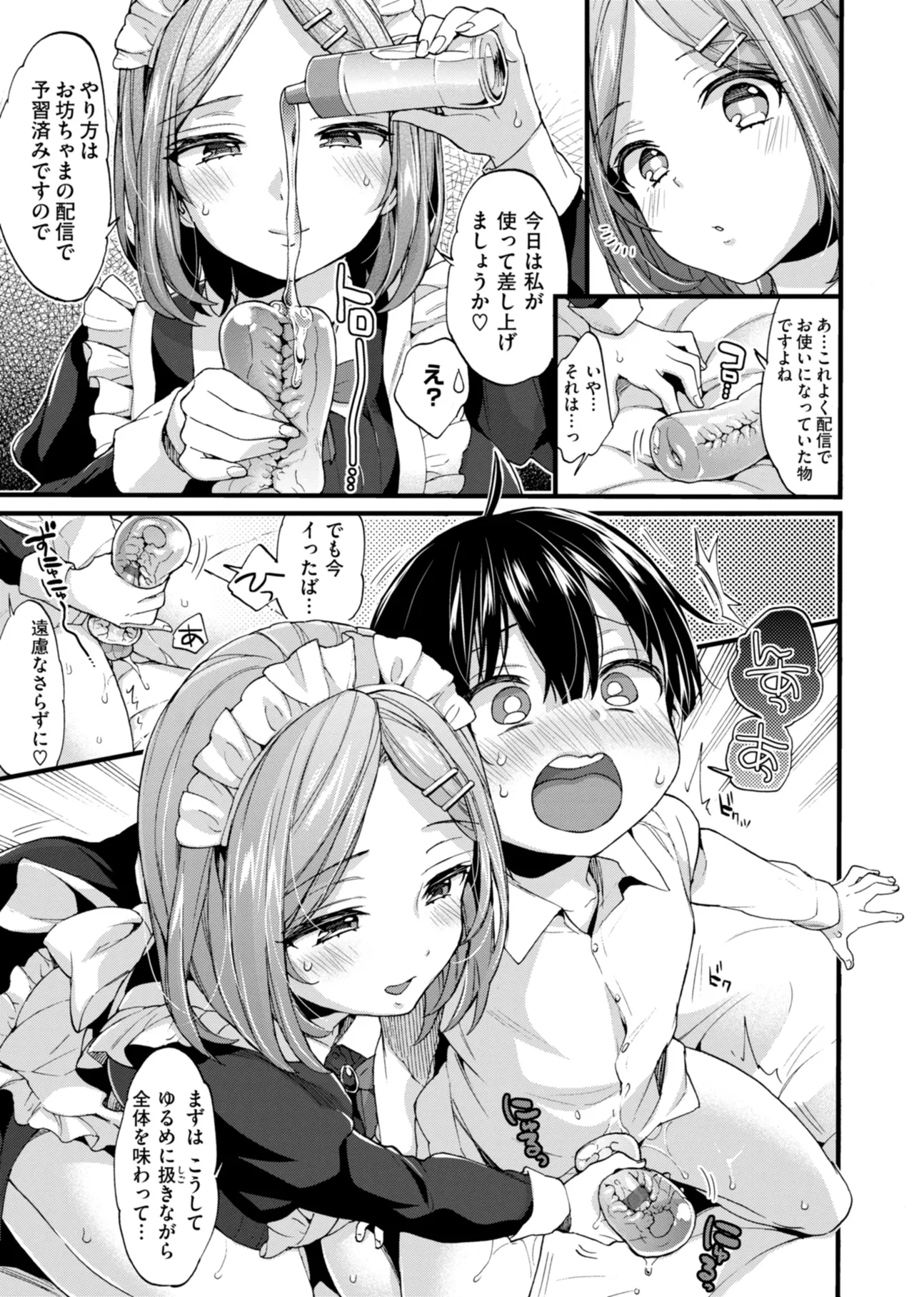 Onee-san Island - Page 141
