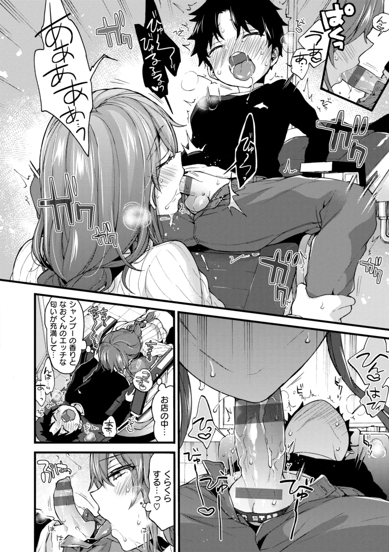 Onee-san Island - Page 160