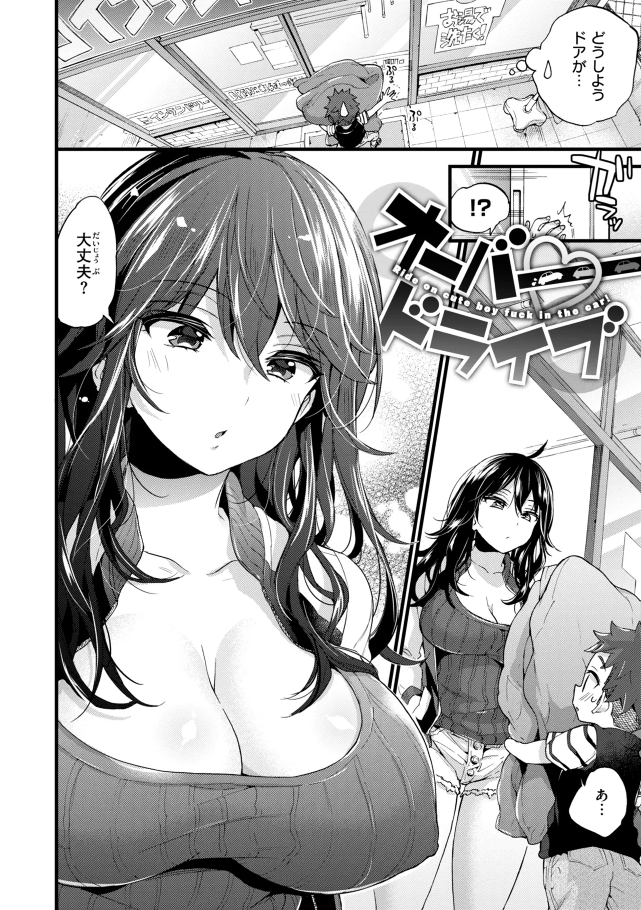 Onee-san Island - Page 178