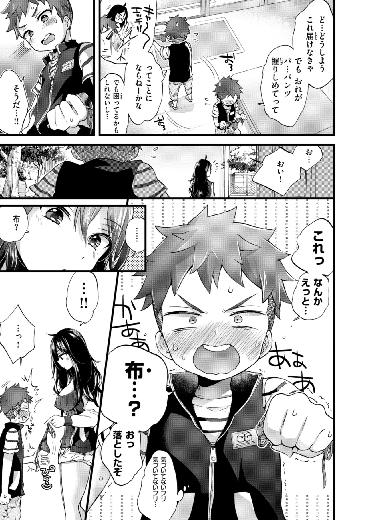 Onee-san Island - Page 181