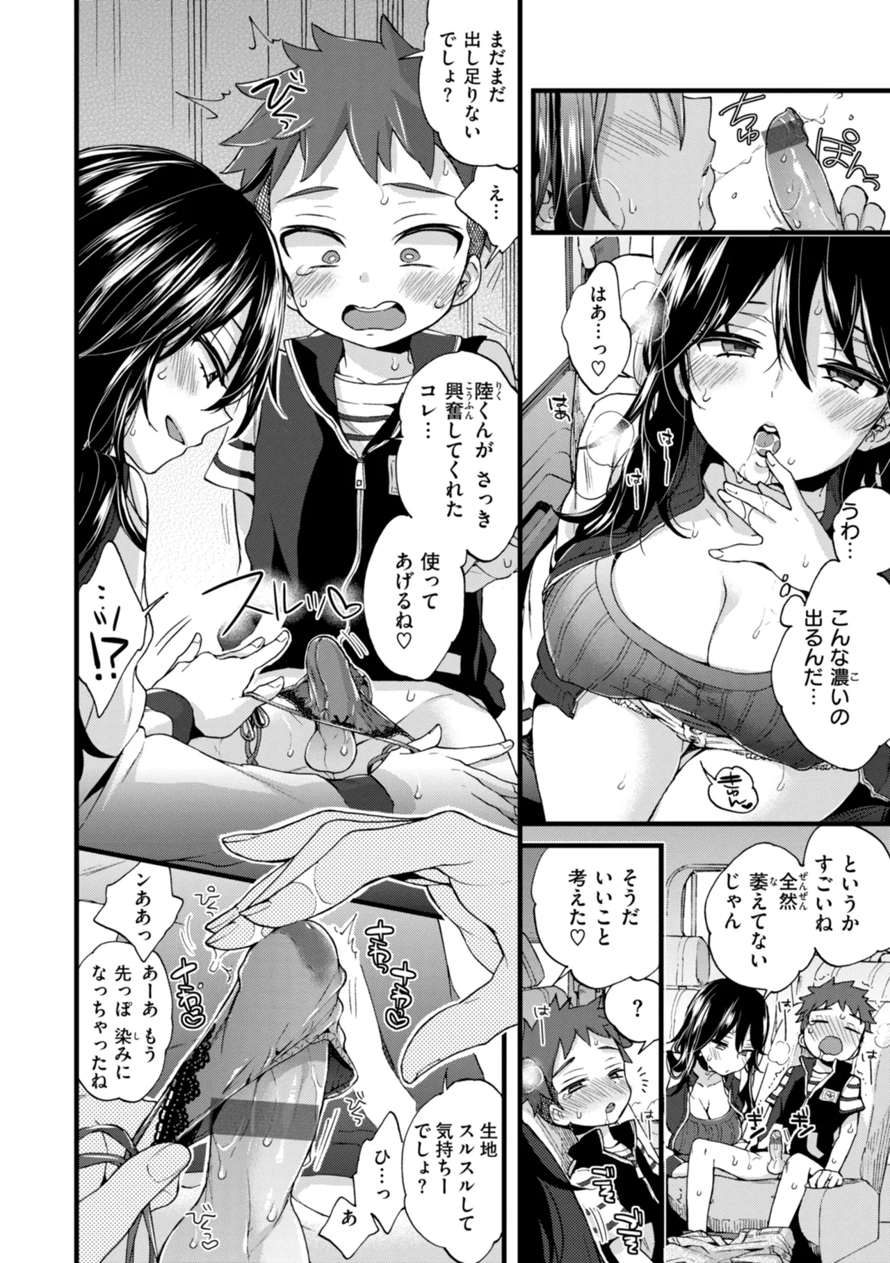 Onee-san Island - Page 186