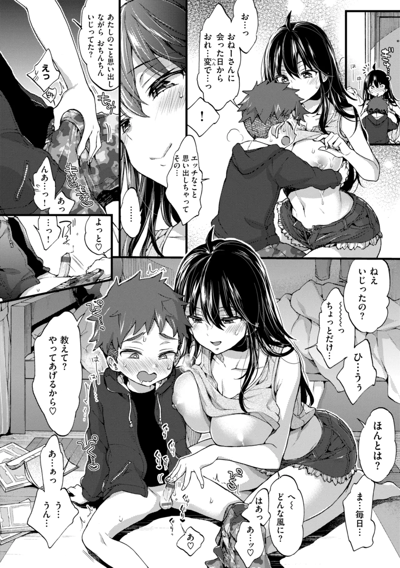 Onee-san Island - Page 204