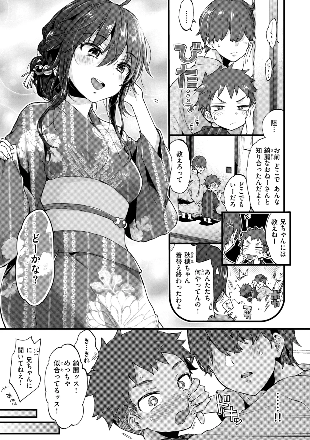 Onee-san Island - Page 215