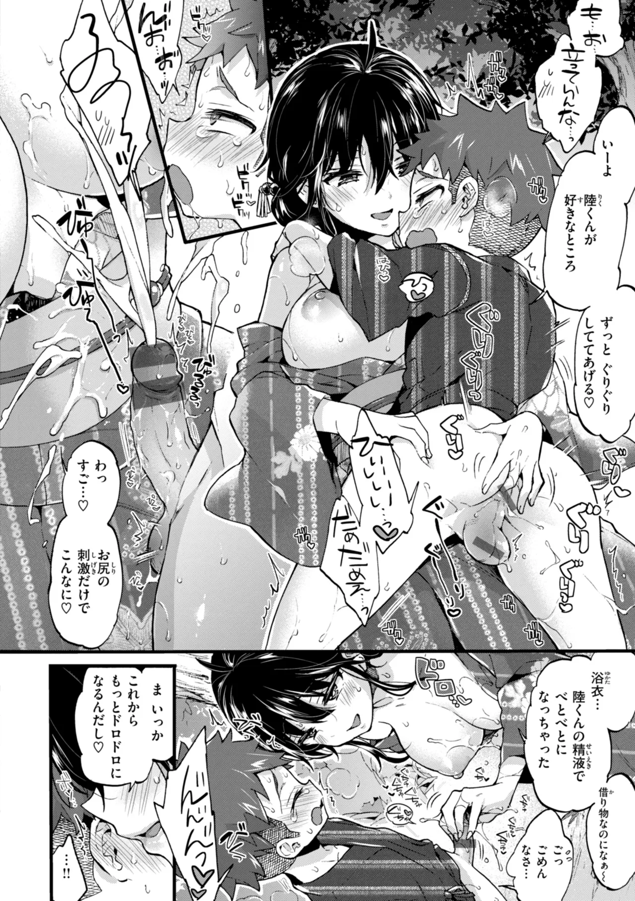 Onee-san Island - Page 224