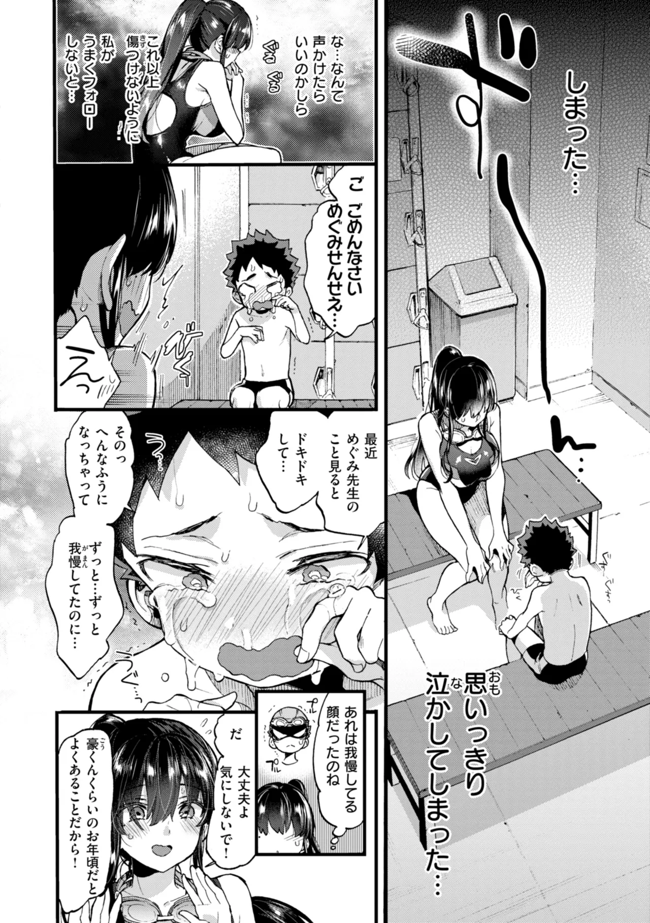 Onee-san Island - Page 52