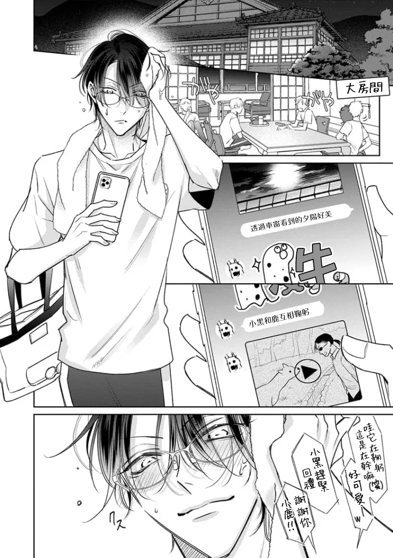 Densetsu no Yarichin VS Teppeki no Shiriana | 传说级炮王vs铁壁屁眼3 ch.01-03 page 14 - males only yaoi hentai manga - read online free