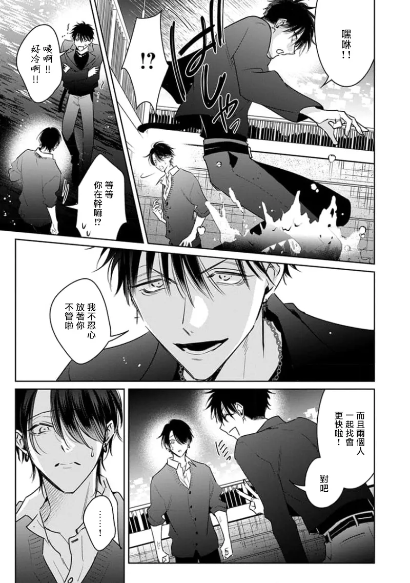 Densetsu no Yarichin VS Teppeki no Shiriana | 传说级炮王vs铁壁屁眼3 ch.01-03 page 70 - males only yaoi hentai manga - read online free