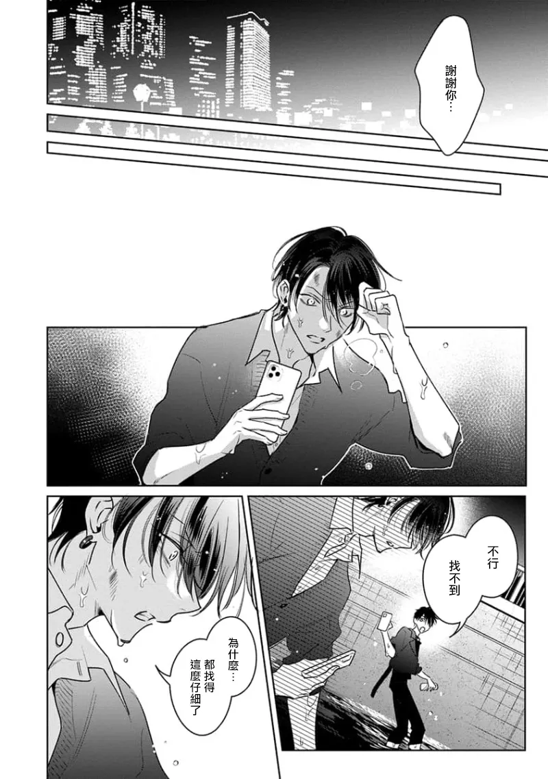 Densetsu no Yarichin VS Teppeki no Shiriana | 传说级炮王vs铁壁屁眼3 ch.01-03 page 71 - males only yaoi hentai manga - read online free