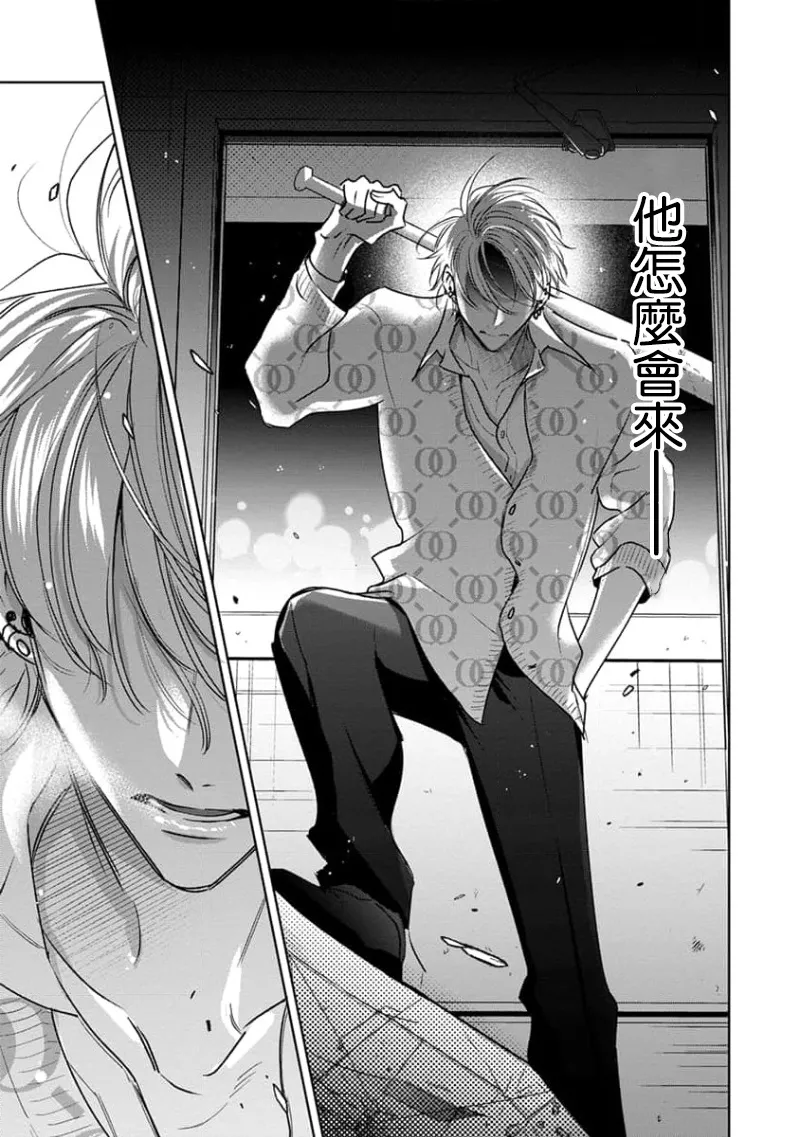 Densetsu no Yarichin VS Teppeki no Shiriana | 传说级炮王vs铁壁屁眼3 ch.01-03 page 93 - males only yaoi hentai manga - read online free
