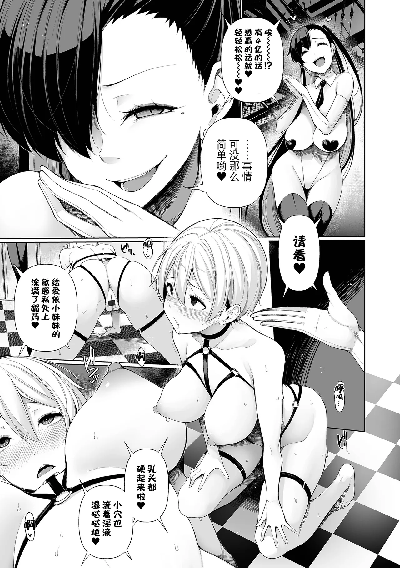 Shakkin Hensai Variety - Debt Payments Variety page 125 - big breasts mmf threesome hentai manga - read online free