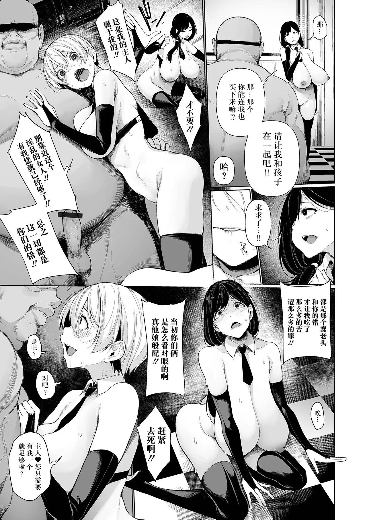 Shakkin Hensai Variety - Debt Payments Variety page 179 - big breasts mmf threesome hentai manga - read online free