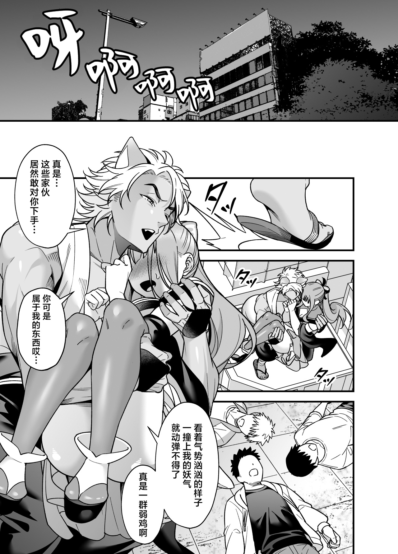 Mahou Shoujo ni Naritai Miko wa Yousei ni Hatsujou Koubi Sareru | 想成为魔法少女的巫女被妖怪发情交尾 page 41 original parody - dog boy magical girl hentai manga - read online free