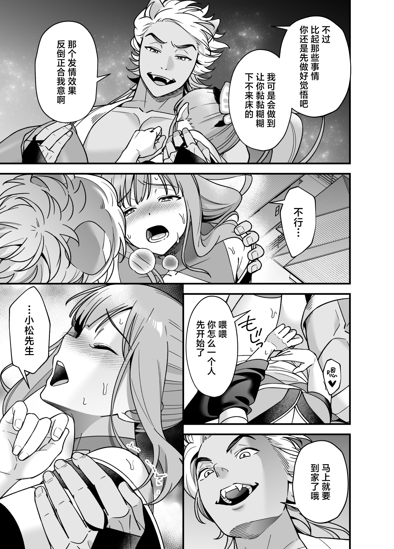 Mahou Shoujo ni Naritai Miko wa Yousei ni Hatsujou Koubi Sareru | 想成为魔法少女的巫女被妖怪发情交尾 page 43 original parody - dog boy magical girl hentai manga - read online free