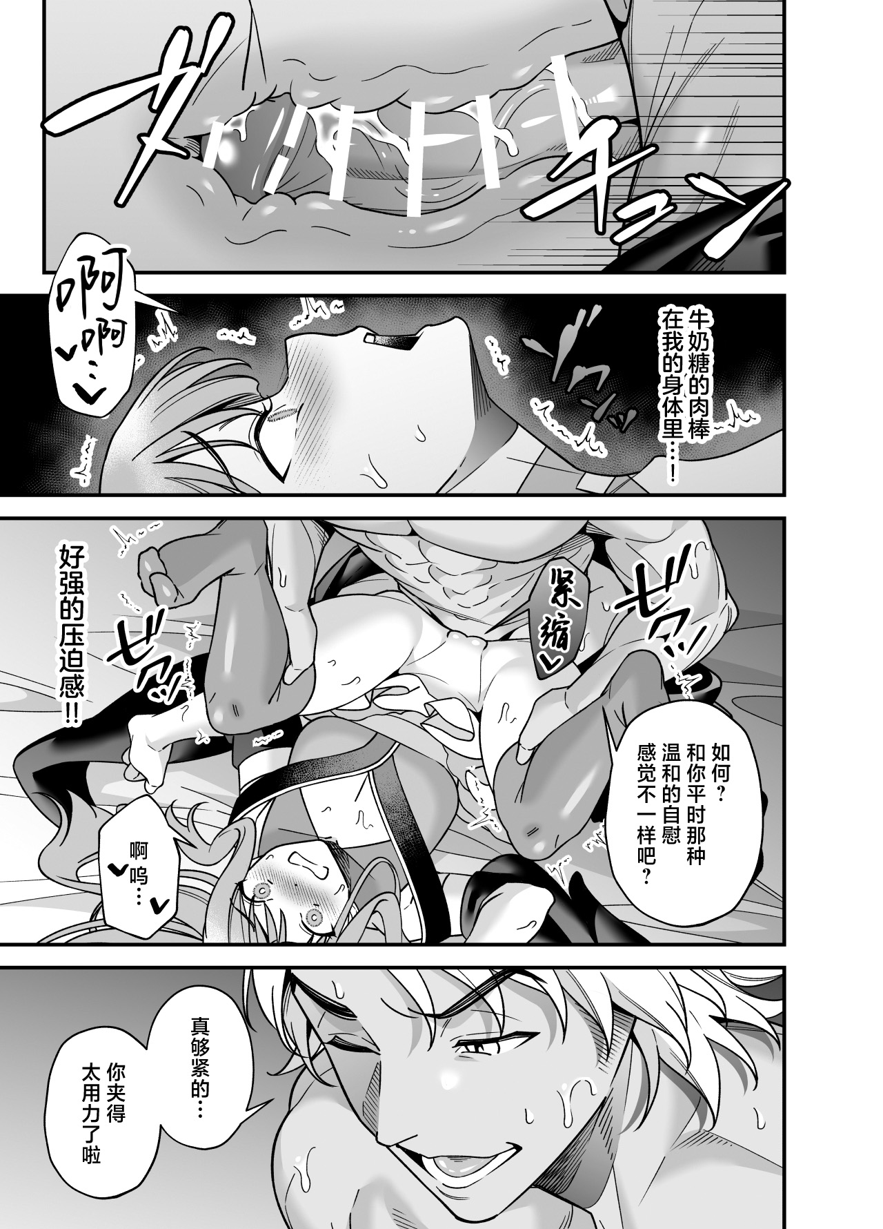 Mahou Shoujo ni Naritai Miko wa Yousei ni Hatsujou Koubi Sareru | 想成为魔法少女的巫女被妖怪发情交尾 page 49 original parody - dog boy magical girl hentai manga - read online free