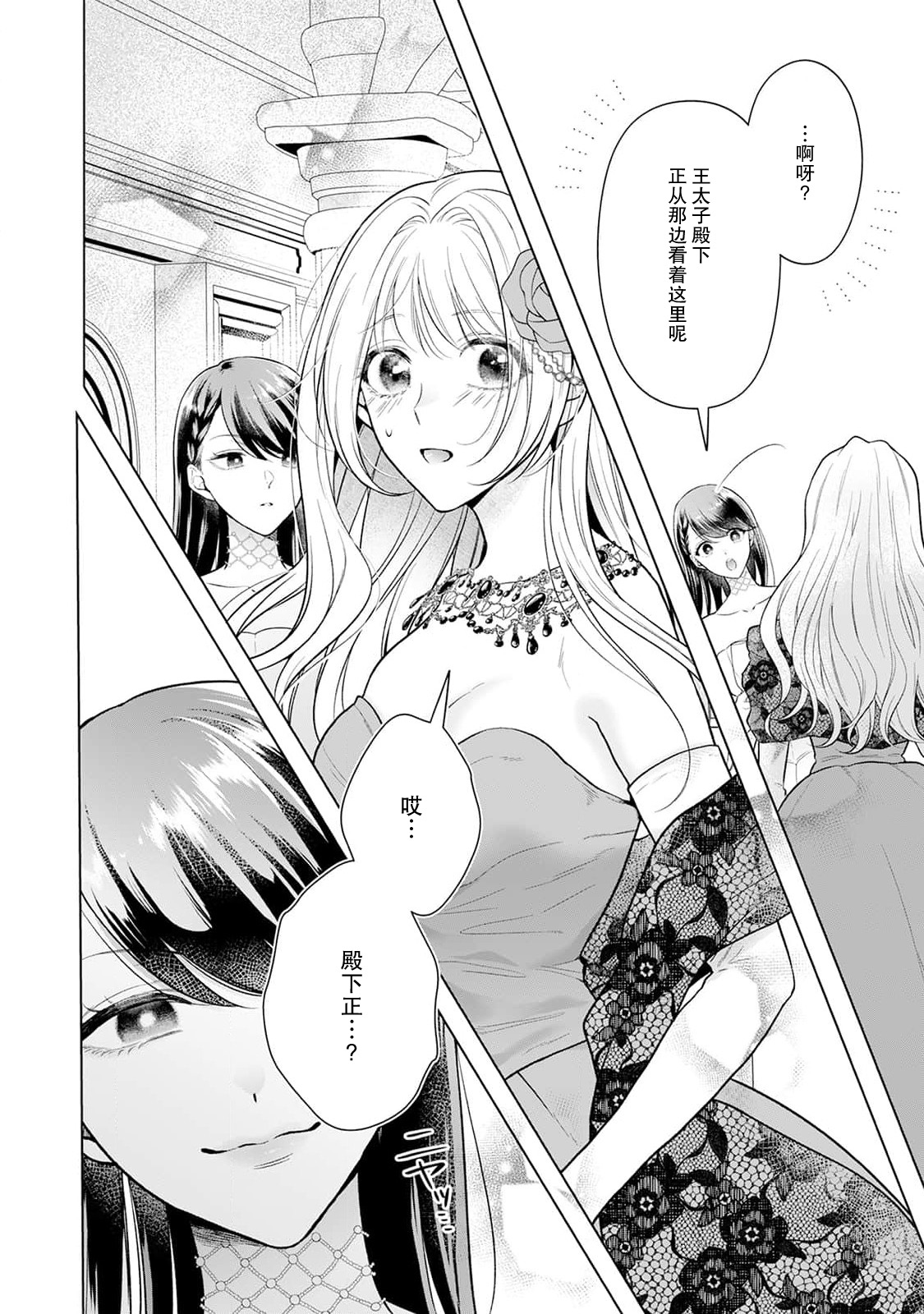 akuyaku himedesuga, kirawa rete iru hazu no oji to kotsukuri shinaito ikemasen. | 虽是恶役公主，却不得不和本应讨厌自己的王子生孩子。 1-10 page 109 - full censorship story arc hentai manga - read online free