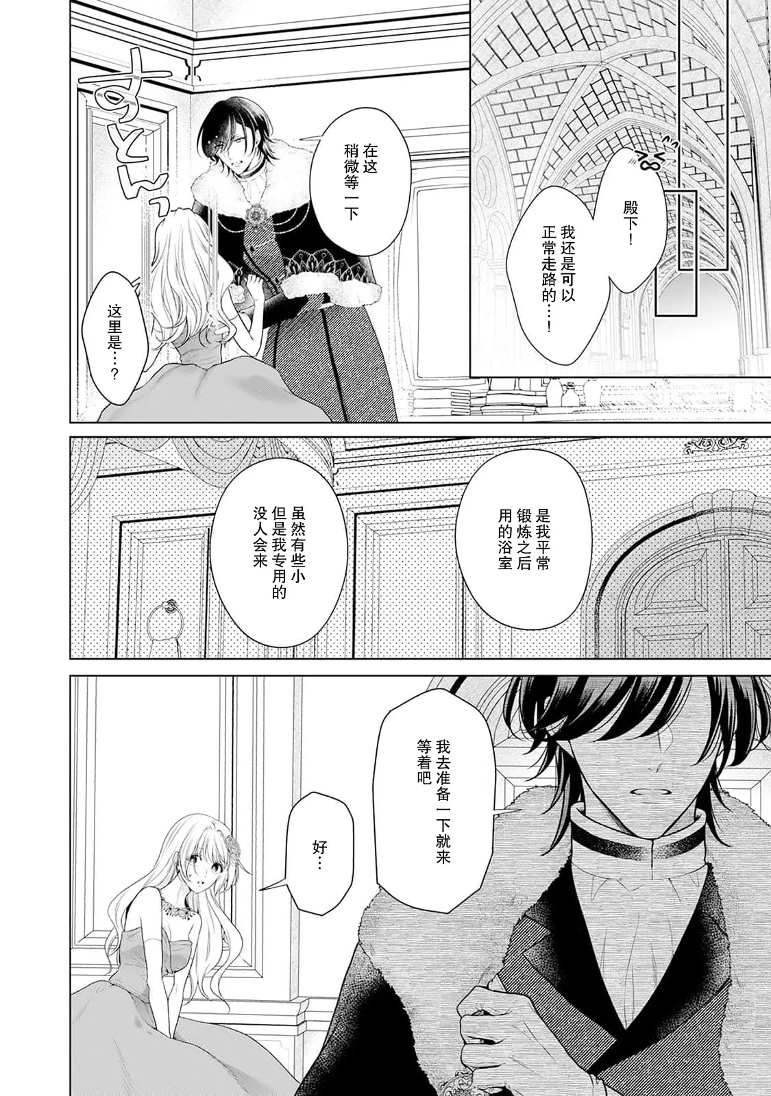 akuyaku himedesuga, kirawa rete iru hazu no oji to kotsukuri shinaito ikemasen. | 虽是恶役公主，却不得不和本应讨厌自己的王子生孩子。 1-10 page 115 - full censorship story arc hentai manga - read online free