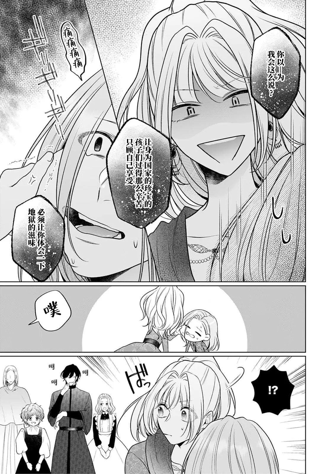 akuyaku himedesuga, kirawa rete iru hazu no oji to kotsukuri shinaito ikemasen. | 虽是恶役公主，却不得不和本应讨厌自己的王子生孩子。 1-10 page 156 - full censorship story arc hentai manga - read online free