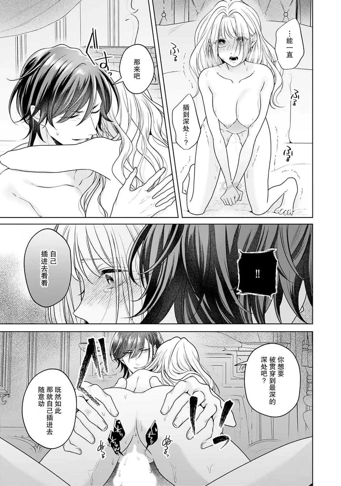 akuyaku himedesuga, kirawa rete iru hazu no oji to kotsukuri shinaito ikemasen. | 虽是恶役公主，却不得不和本应讨厌自己的王子生孩子。 1-10 page 170 - full censorship story arc hentai manga - read online free