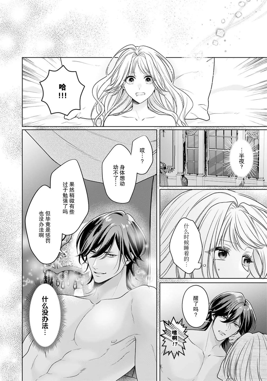 akuyaku himedesuga, kirawa rete iru hazu no oji to kotsukuri shinaito ikemasen. | 虽是恶役公主，却不得不和本应讨厌自己的王子生孩子。 1-10 page 177 - full censorship story arc hentai manga - read online free