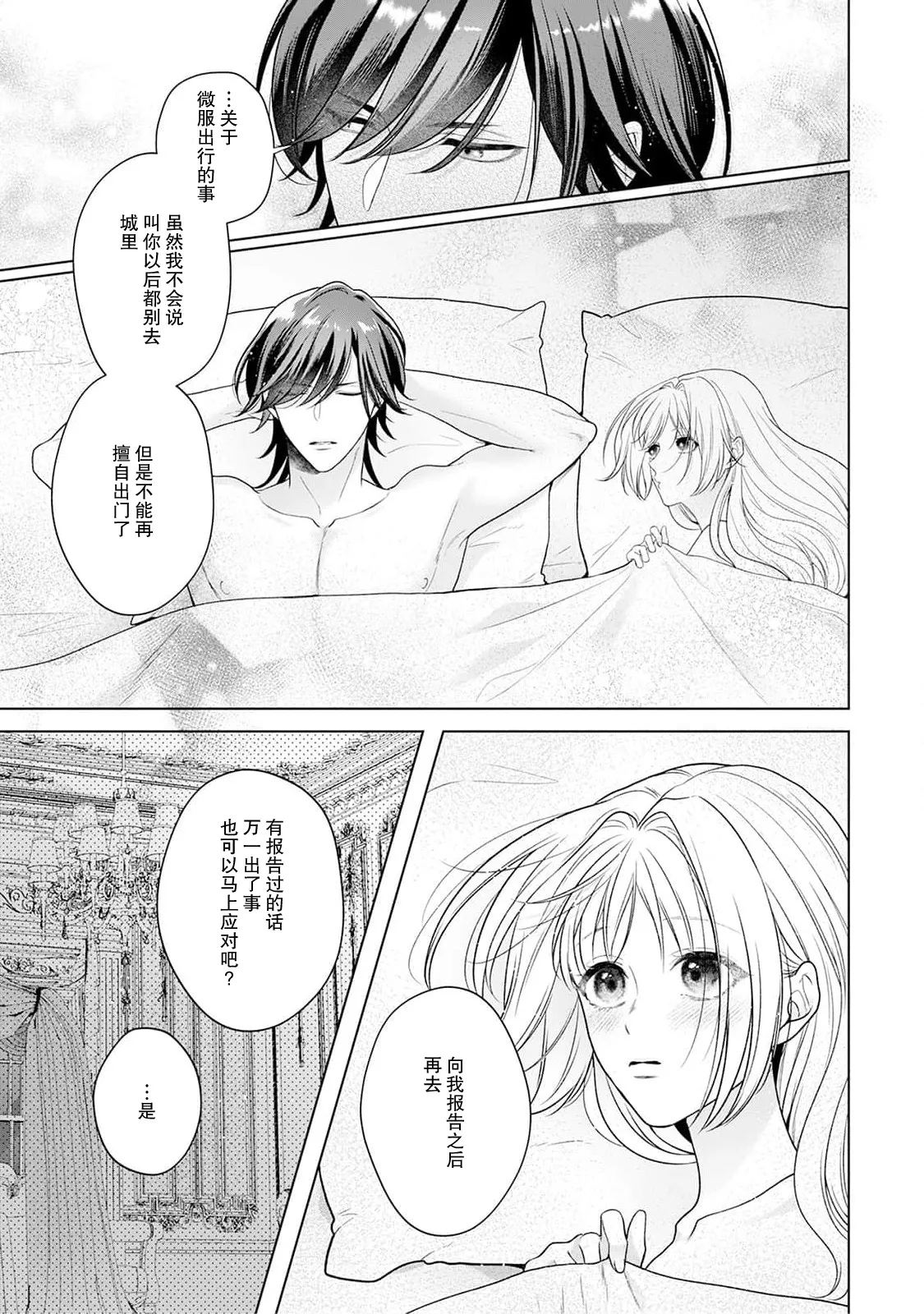 akuyaku himedesuga, kirawa rete iru hazu no oji to kotsukuri shinaito ikemasen. | 虽是恶役公主，却不得不和本应讨厌自己的王子生孩子。 1-10 page 178 - full censorship story arc hentai manga - read online free