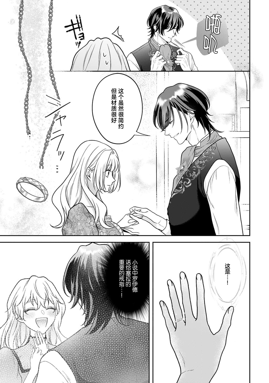 akuyaku himedesuga, kirawa rete iru hazu no oji to kotsukuri shinaito ikemasen. | 虽是恶役公主，却不得不和本应讨厌自己的王子生孩子。 1-10 page 206 - full censorship story arc hentai manga - read online free