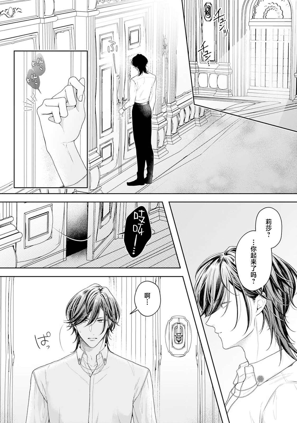 akuyaku himedesuga, kirawa rete iru hazu no oji to kotsukuri shinaito ikemasen. | 虽是恶役公主，却不得不和本应讨厌自己的王子生孩子。 1-10 page 230 - full censorship story arc hentai manga - read online free