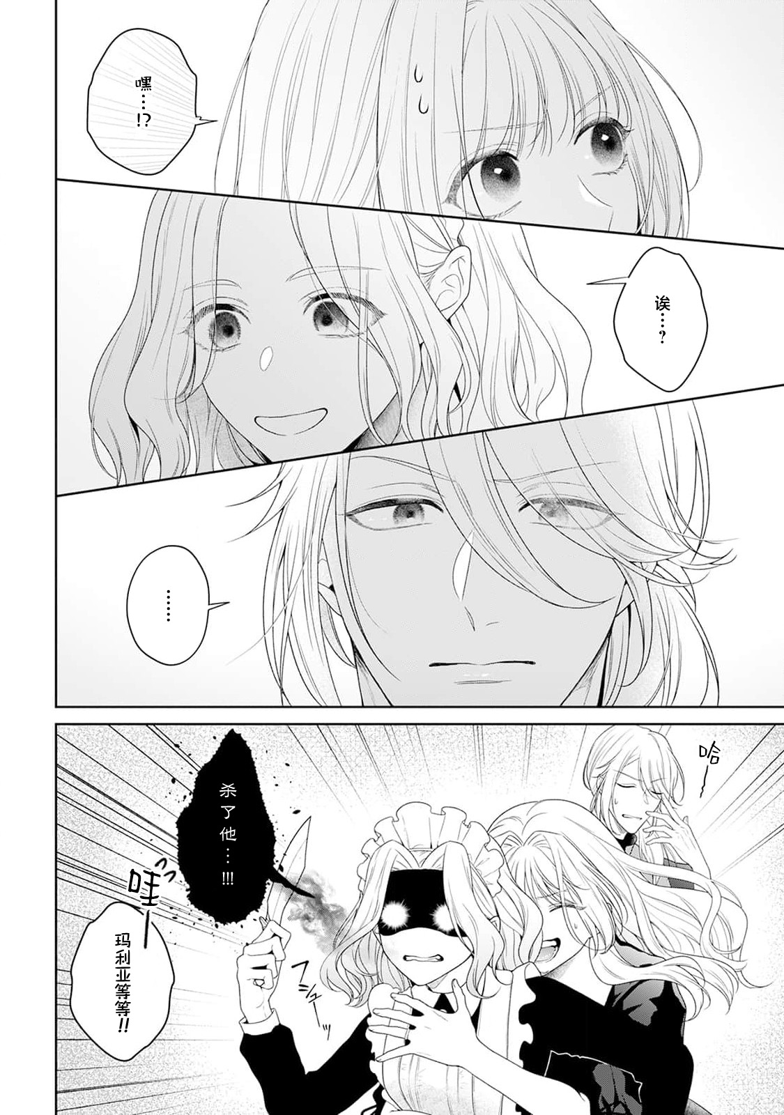 akuyaku himedesuga, kirawa rete iru hazu no oji to kotsukuri shinaito ikemasen. | 虽是恶役公主，却不得不和本应讨厌自己的王子生孩子。 1-10 page 241 - full censorship story arc hentai manga - read online free